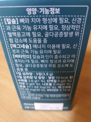 로그네이처 로그 뼈마디 칼마디 — 4점을 준 리뷰어가 2020년 4월 올린 사용 사진