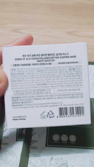 바르는콜라겐 하이온 제주바다보배 슬리핑마스크 100mL — 5점을 준 리뷰어가 2020년 6월 올린 사용 사진