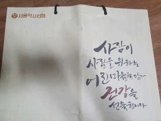 서울약사신협_프리미엄황삼골드_3.75g x 12환+75mgx12병 — 5점을 준 리뷰어가 2020년 9월 올린 사용 사진