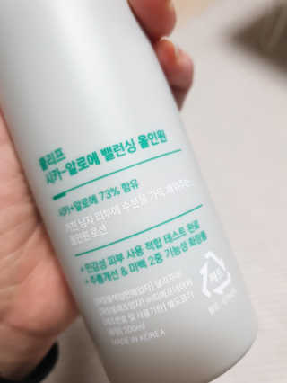플리프 시카-알로에 밸런싱 올인원 200ml — 5점을 준 리뷰어가 2020년 11월 올린 사용 사진