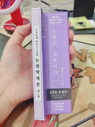 [블랙루즈] 하프하드 드로잉 마스터 아이브로우 3종 — 5점을 준 리뷰어가 2020년 8월 올린 사용 사진