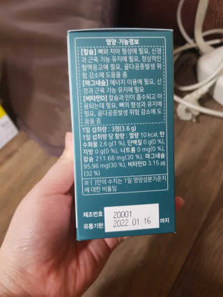 로그네이처 로그 뼈마디 칼마디 — 5점을 준 리뷰어가 2020년 4월 올린 사용 사진
