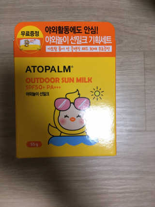 아토팜 야외놀이 선밀크 SPF50+ PA+++ — 3.5점을 준 리뷰어가 2020년 5월 올린 사용 사진