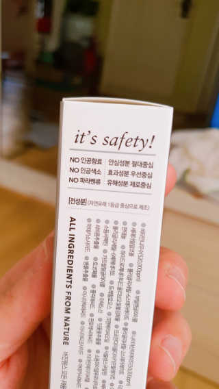 [리뉴얼] 버진팜스 광-톤-결개선 깨죽크림2.0 — 5점을 준 리뷰어가 2020년 9월 올린 사용 사진