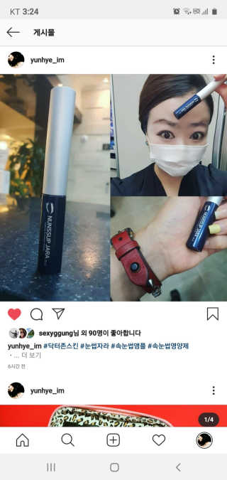 닥터존스킨 눈썹자라 — 5점을 준 리뷰어가 2020년 8월 올린 사용 사진