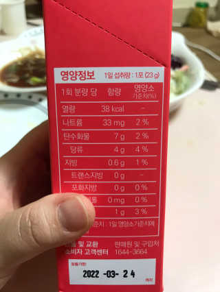 이너뷰티템, 니몸내몸 ABC 콜라겐 젤리스틱 14포 — 4.5점을 준 리뷰어가 2020년 11월 올린 사용 사진