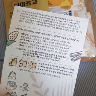 더조은집 [더마르고] 기화성 항균 젤리 제습팩 — 4.5점을 준 리뷰어가 2020년 8월 올린 사용 사진