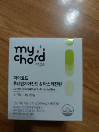 JW중외제약 마이코드 루테인지아잔틴 아스타잔틴 — 5점을 준 리뷰어가 2020년 9월 올린 사용 사진