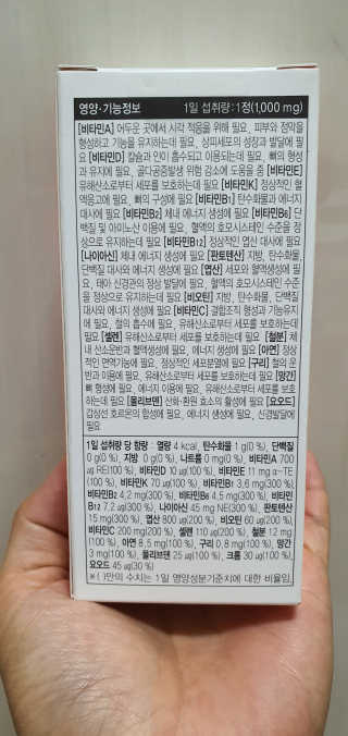 JW중외제약 마이코드 멀티비타민미네랄 포 우먼 — 4점을 준 리뷰어가 2020년 8월 올린 사용 사진