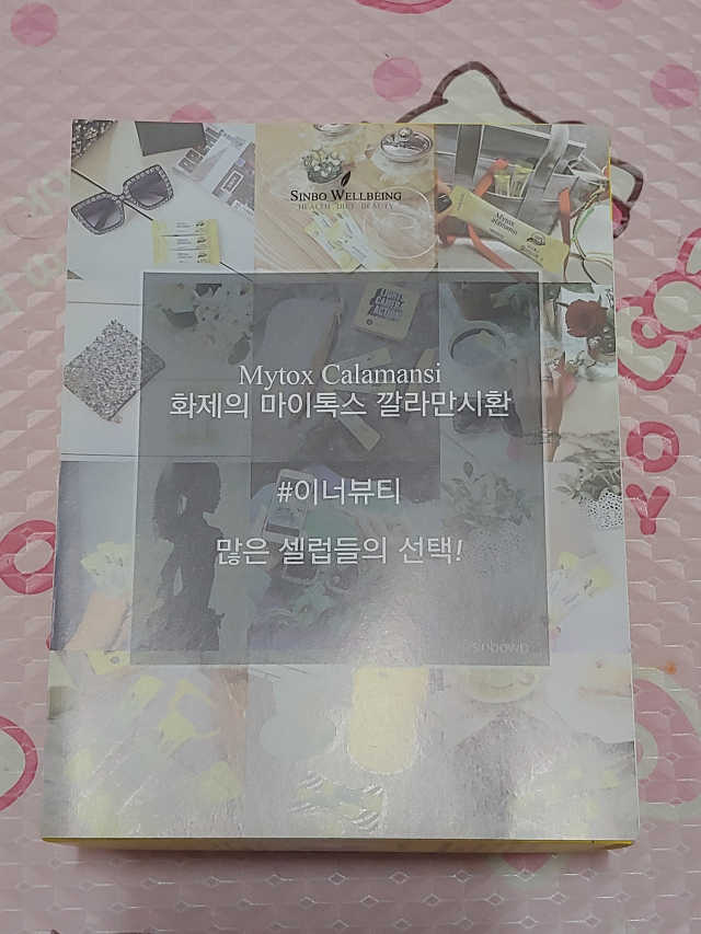 마이톡스 깔라만시환 1박스/56포 리뷰 사진