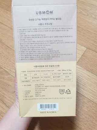 유비맘 샘방지 PPSU 빨대컵_컬러 랜덤 발송 — 5점을 준 리뷰어가 2020년 7월 올린 사용 사진