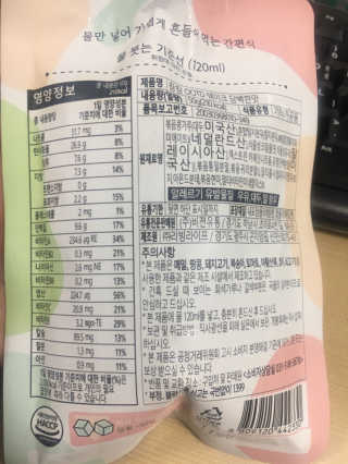 [꾸콤] 참참 OOTD쉐이크 담백한 일주일세트 50g x 5 — 5점을 준 리뷰어가 2020년 11월 올린 사용 사진