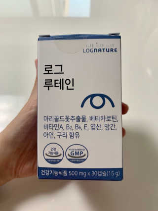 로그네이처 로그 루테인 — 5점을 준 리뷰어가 2020년 6월 올린 사용 사진