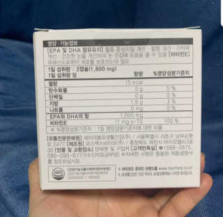 JW중외제약 마이코드 알티지 오메가3 1000 mg — 5점을 준 리뷰어가 2020년 9월 올린 사용 사진