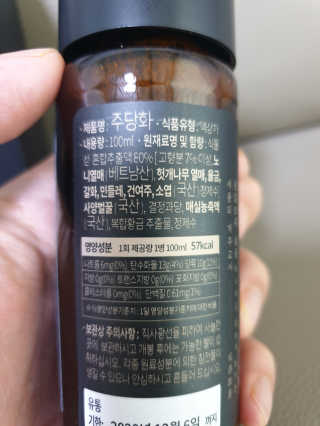 주당화 — 5점을 준 리뷰어가 2020년 8월 올린 사용 사진