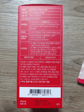 365더건강 에버뷰티 석류콜라겐 젤리 — 5점을 준 리뷰어가 2020년 6월 올린 사용 사진