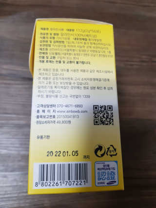 신보웰빙 마이톡스 깔라만시환 1박스/56포 — 5점을 준 리뷰어가 2020년 4월 올린 사용 사진