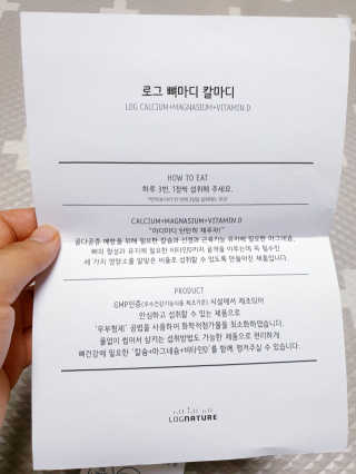 로그네이처 로그 뼈마디 칼마디 — 5점을 준 리뷰어가 2020년 5월 올린 사용 사진