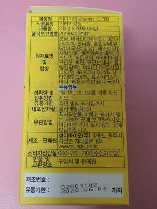 이너미인 VITAMIN-C 700 — 5점을 준 리뷰어가 2020년 9월 올린 사용 사진