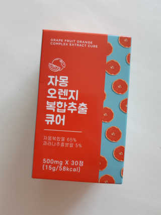 조은약초 자몽 오렌지 복합물 추출물 과라나 나린진 큐어 — 4.5점을 준 리뷰어가 2020년 4월 올린 사용 사진
