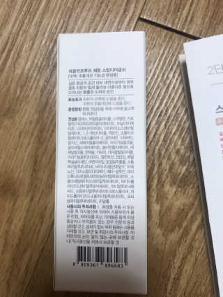 어글리프루프 세럼 스탑디어글리 딥 컨템플레이션 30ml — 5점을 준 리뷰어가 2020년 12월 올린 사용 사진