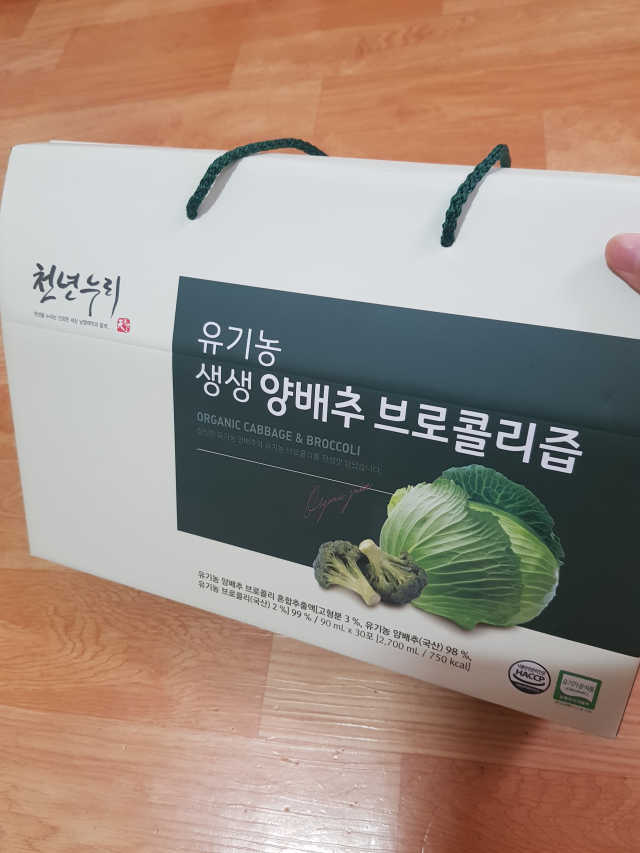 생생양배추브로콜리즙 리뷰 사진