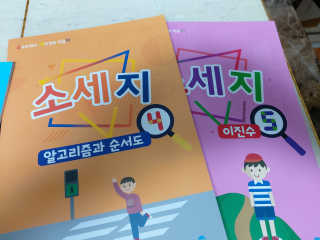 생각하는 코딩 소프트웨어 세부정복 학습지 — 5점을 준 리뷰어가 2020년 11월 올린 사용 사진