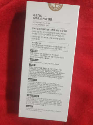 제로이드 핌프로브 카밍 앰플 — 3.5점을 준 리뷰어가 2020년 6월 올린 사용 사진