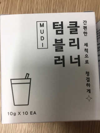 무디메이드 MUDI 텀블러 클리너 2세트 — 5점을 준 리뷰어가 2020년 6월 올린 사용 사진
