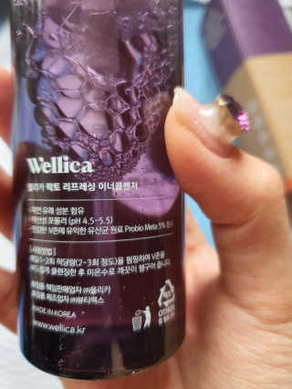 웰리카_V CARE 웰리카 락토 리프레싱 이너클렌저 — 5점을 준 리뷰어가 2020년 12월 올린 사용 사진