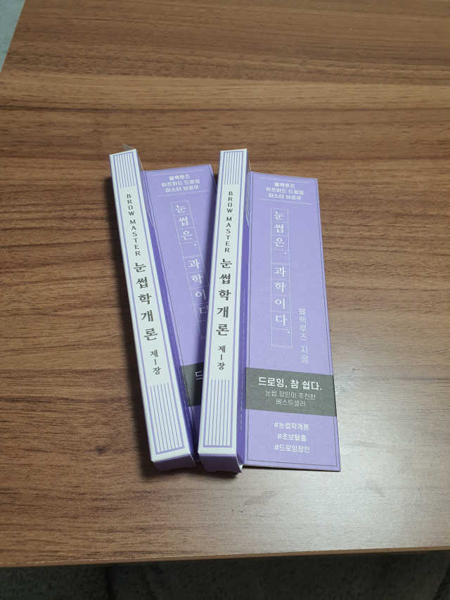 [블랙루즈] 하프하드 드로잉 마스터 아이브로우 3종 리뷰 사진