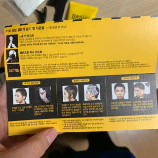 다슈코리아 다슈 포 맨 프리미엄 울트라 본드 젤 다운펌 — 5점을 준 리뷰어가 2020년 9월 올린 사용 사진