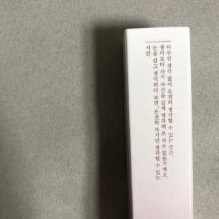 [블룸스튜디오] 향으로 기억되는 모든 순간 3종中택1 — 5점을 준 리뷰어가 2020년 10월 올린 사용 사진