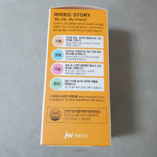JW중외제약 마이코드 멀티비타민미네랄 포 맨 — 4.5점을 준 리뷰어가 2020년 7월 올린 사용 사진