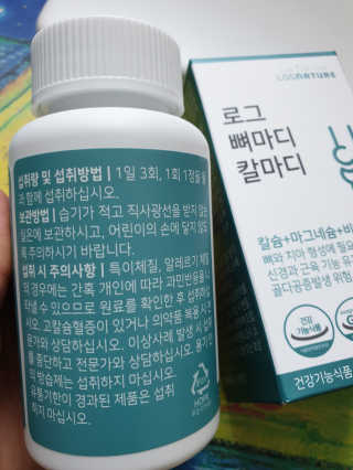 로그네이처 로그 뼈마디 칼마디 — 5점을 준 리뷰어가 2020년 4월 올린 사용 사진