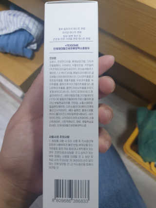 아토스탠다드 베이비크림 — 5점을 준 리뷰어가 2020년 11월 올린 사용 사진