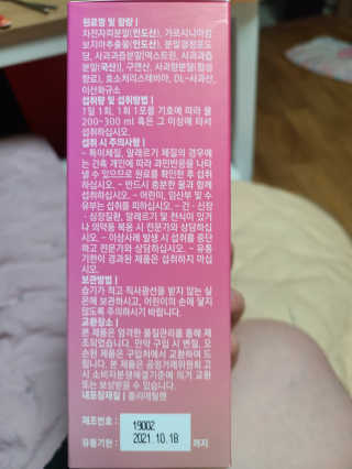 로그네이처 로그 차전자피+가르시니아 — 5점을 준 리뷰어가 2020년 5월 올린 사용 사진