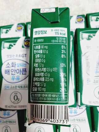 남양유업 소화잘되는 배안아픈 우유 멸균 12EA — 5점을 준 리뷰어가 2020년 12월 올린 사용 사진