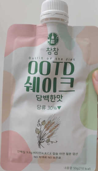 [꾸콤] 참참 OOTD쉐이크 담백한 일주일세트 50g x 5 — 3.5점을 준 리뷰어가 2020년 11월 올린 사용 사진