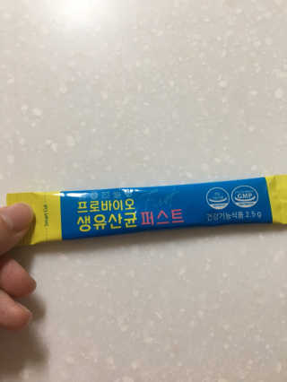 헬스업 핼스업 프로바이오 생유산균 퍼스트 — 5점을 준 리뷰어가 2020년 10월 올린 사용 사진