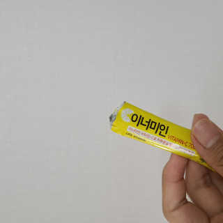 이너미인 VITAMIN-C 700 — 4점을 준 리뷰어가 2020년 9월 올린 사용 사진
