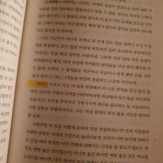 현대지성 소크라테스의 변명·크리톤·파이돈·향연 — 5점을 준 리뷰어가 2020년 6월 올린 사용 사진