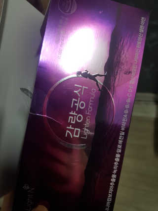 [감량공식] 다이어트 건강기능식품 신규 캠페인 — 4.5점을 준 리뷰어가 2020년 4월 올린 사용 사진