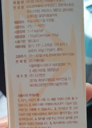 바디빔 비타민 샤워필터 오렌지향 — 4점을 준 리뷰어가 2020년 5월 올린 사용 사진