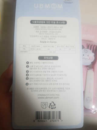 유비맘 스푼포크 케이스 세트 1+1 _컬러랜덤 발송 — 5점을 준 리뷰어가 2020년 12월 올린 사용 사진