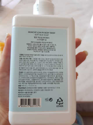 멈칫 헤어앤바디미스트, 약산성 바디워시 택1 — 5점을 준 리뷰어가 2020년 4월 올린 사용 사진