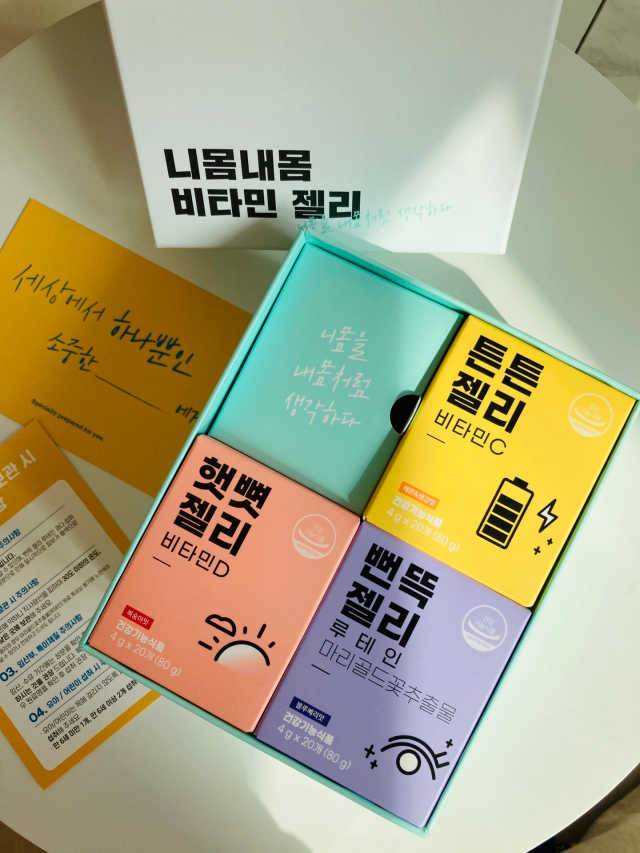 니몸내몸 영양젤리 3종 리뷰 사진