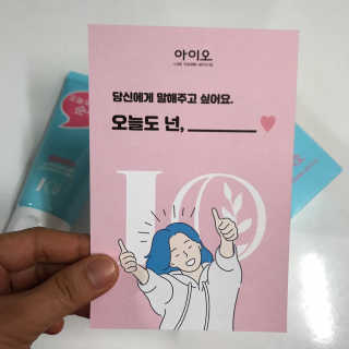 IO 아이오 오늘도 넌 순수해 - 약산성 클렌징폼 — 4.5점을 준 리뷰어가 2020년 12월 올린 사용 사진
