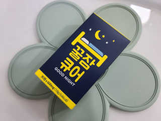 조은약초 꿀잠큐어 제주 감태추출물 감태정 600mg — 4점을 준 리뷰어가 2020년 4월 올린 사용 사진