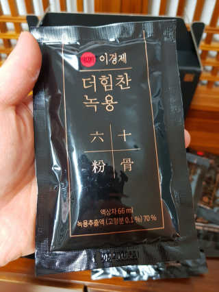 [시즌6] 이경제 더힘찬녹용 1개월분 — 5점을 준 리뷰어가 2020년 5월 올린 사용 사진